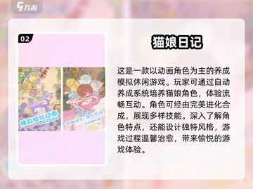 猫娘游戏合集🐱高人气作品等你来玩！🎮截图3