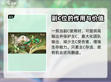 神仙道3🔥一剪梅天相属性全解析✨截图4
