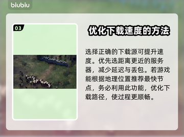 铁砧帝国下载慢？这几招让你瞬间加速🎉🎮截图4