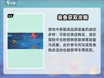 勇士与冒险⚡装备解绑神操作💥截图4