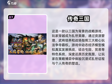 🔥2025年最热门手游推荐，未来游戏等你来战！🎮截图8