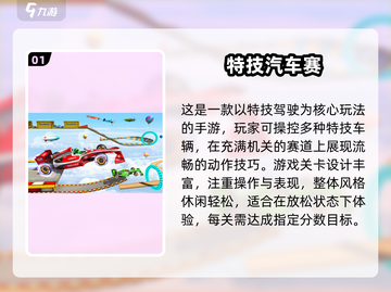 🎮2025最火汽车游戏榜单！速来围观🔥截图2