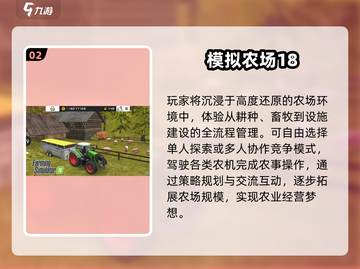 🔥2025最火农场游戏曝光！🎮截图3