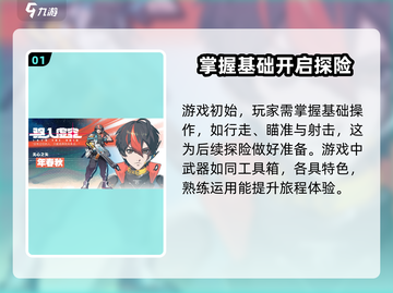 驱入虚空🔥主线任务完成攻略来了！快人一步🔥截图2