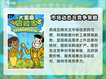 🔥《大经营家》公测上线时间曝光啦！🎉截图4