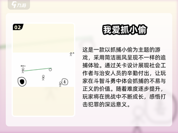 2025抓小偷游戏🔥必备榜单🎮超刺激推荐！截图3