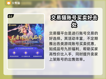 王者荣耀账号交易🔥正规平台推荐！✨截图3