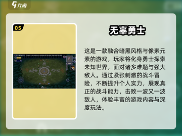 🔥2025超人气像素手游推荐，玩到停不下来！🎮截图6