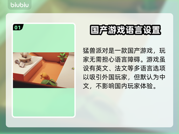 猛兽派对🔥国产游戏惊喜之作🎉截图2
