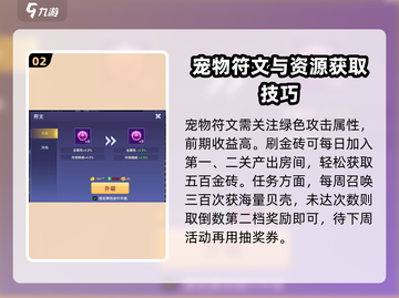 守塔不能停🔥超简单攻略，助你轻松通关！截图3