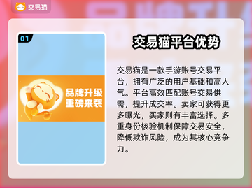 🔥手游账号交易必看！这些平台太香了💥🎮截图2