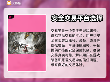 永劫无间账号交易🔥靠谱平台推荐👇截图2