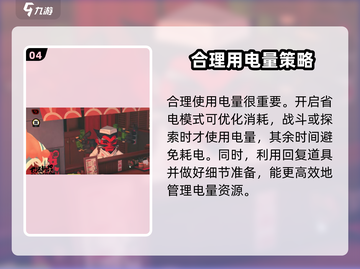 绝区零⚡电量使用秘籍，效率爆表🔥游戏党必看！截图5