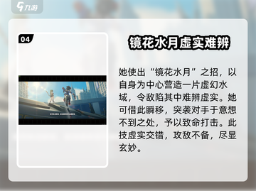 绝区零🔥新角色青衣技能强度解析来了！⚡截图5