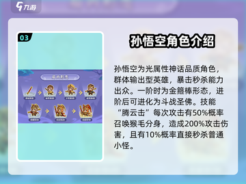 葫芦娃大作战🔥最强T0英雄推荐，快来看看谁是王者！截图4