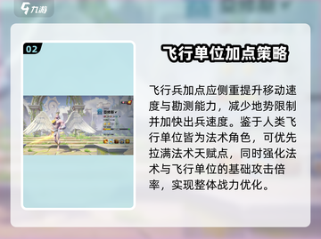 万龙觉醒🔥飞行神器详解，游戏党必看！截图3