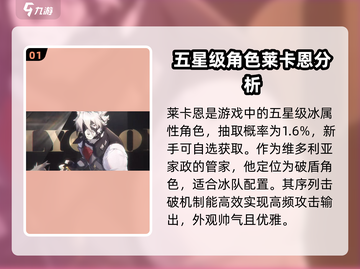 绝区零⚡莱卡恩抽取概率大曝光！🔥超详细分享来啦截图2