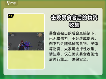 七日世界🔥暴食者打法攻略来了！快收藏👇截图4