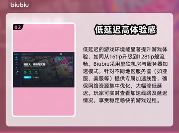 糖豆人低延迟秘籍⚡加速器下载地址大公开！截图3