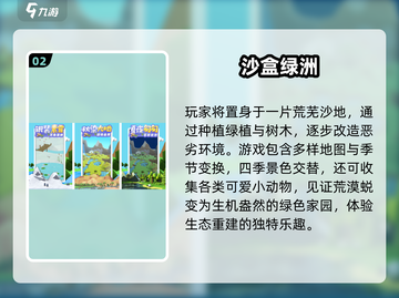 🔥2025女生必玩沙盒手游TOP榜💥截图3