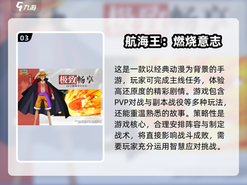 🔥2025超人气航海卡牌游戏下载🔗截图4