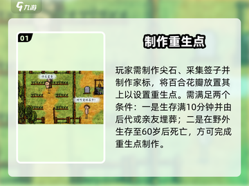🎮希望之村重生秘籍大公开！截图2