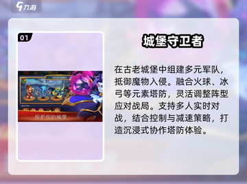 🔥2025最火射箭塔防！冰火雷电对决💥截图2