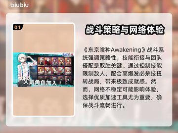 东京喰种Awakening延迟丢包？一键解决方法来啦！💥🔥截图2