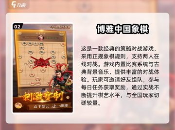 🔥2025最火象棋手游推荐来了！♟截图3