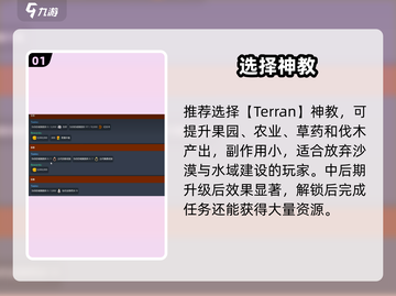 🔥梅尔沃放置城镇爆肝攻略💡截图2