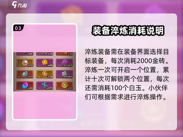 咸鱼之王💡白玉快速升级秘籍🔥满级用法大全截图4