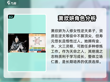 《最强祖师》弟子强度排行🔥游戏党必看！截图3