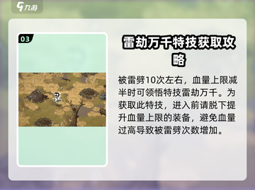 大侠立志传🔥乱葬岗全流程攻略，速来！截图4