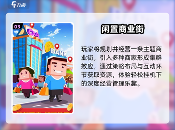 🔥2025最火沙盘经营游戏推荐💼截图4
