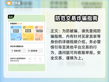 西行纪燃魂🔥账号交易超全平台推荐来啦！截图5