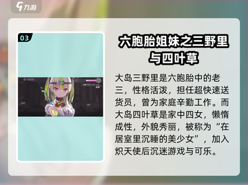 🔥炽焰天穹31E隐藏角色大曝光！你绝对猜不到是谁🤔截图4