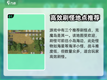 巴风特之怒🔥超高效率刷怪点大曝光！🎉截图2