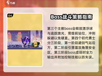 小骨英雄killer通关秘籍分享！🔥游戏技巧大公开🎮截图5