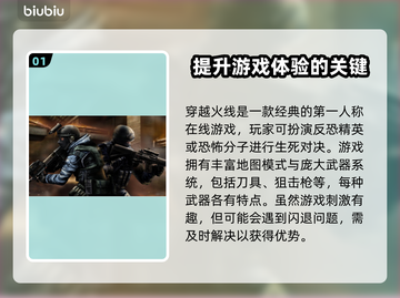 CF闪退🔥严重卡顿？这些问题统统解决！截图2