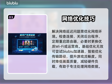 💥无畏契约延迟炸裂解决方法！🎮截图4