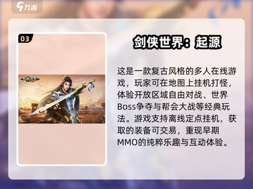 🔥2025年超好玩打怪升级手游推荐💥截图4