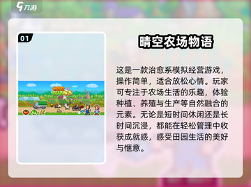 种菜手游合集🌱2025年必玩的种菜游戏大全！截图2