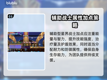 星界战士虚空催化剂加点🔥超强攻略🎉截图4