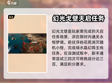 西普大陆手游🔥不夜断崖通关秘籍🌟截图4