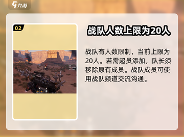 创世战车🔥战队玩法全解析，轻松上分秘籍在这里！截图3