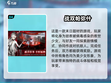 🔥2025必玩PVE联机手游合集，趣味无限⚡截图5