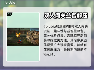 毛线小精灵2卡顿💥加速器推荐🎉截图2