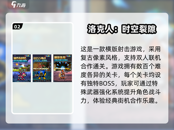 🔥2025双人联机游戏TOP榜💥免费畅玩推荐🎮截图3