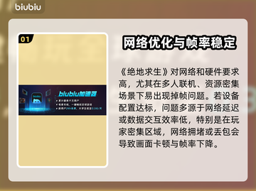 🎮绝地求生掉帧炸裂！秒变卡顿地狱？💥截图2