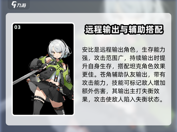 绝区零🔥S级角色阵容搭配推荐，超强配队速来围观！截图4